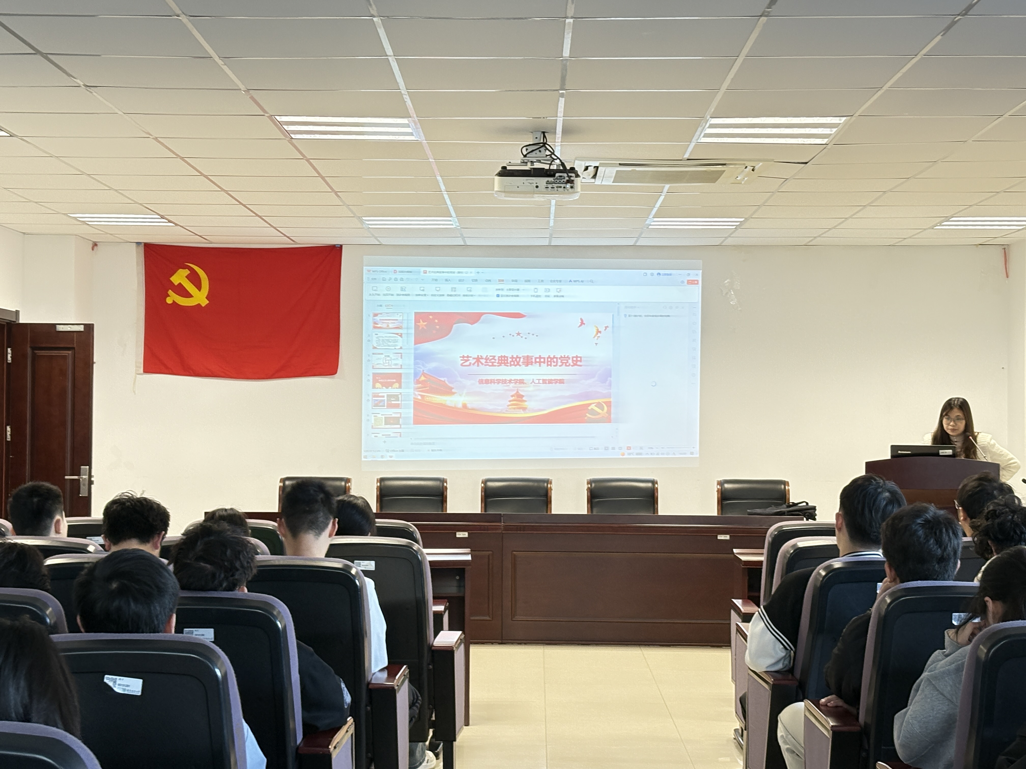 20251112第二次党课教学1